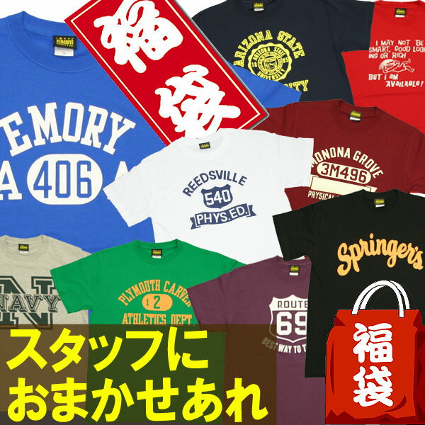 【2019福袋】 【送料無料】3枚おまかせTシャツ 福袋 ふくぶくろ【street mens】【メンズ】tシャツ福袋 /tシャツ 半袖t カレッジ柄 ユニセックス LL XL アメカジ・きれい目・ストリート/楽天カード分割