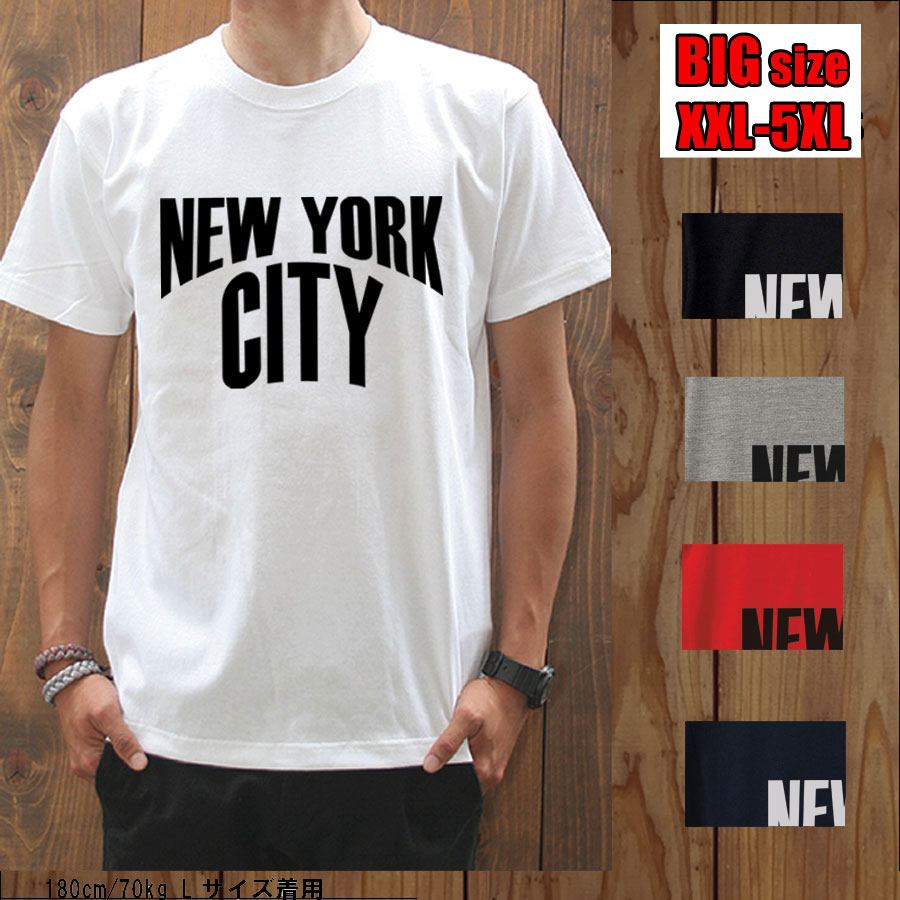 【大きいサイズ】【ビッグTシャツパラダイス・まとめ買割引・2p6600円税込】【NEW YORK/prd020big】半袖 Tシャツ s/s/楽天カード分割