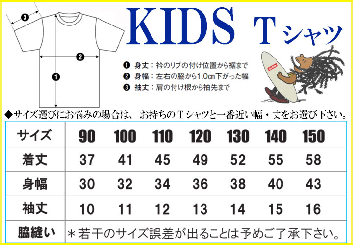 【キッズTシャツパラダイス・2枚で送無】【adi-bong/prd005ks】【メール便OK】子供服/男の子/女の子/半袖Tシャツ