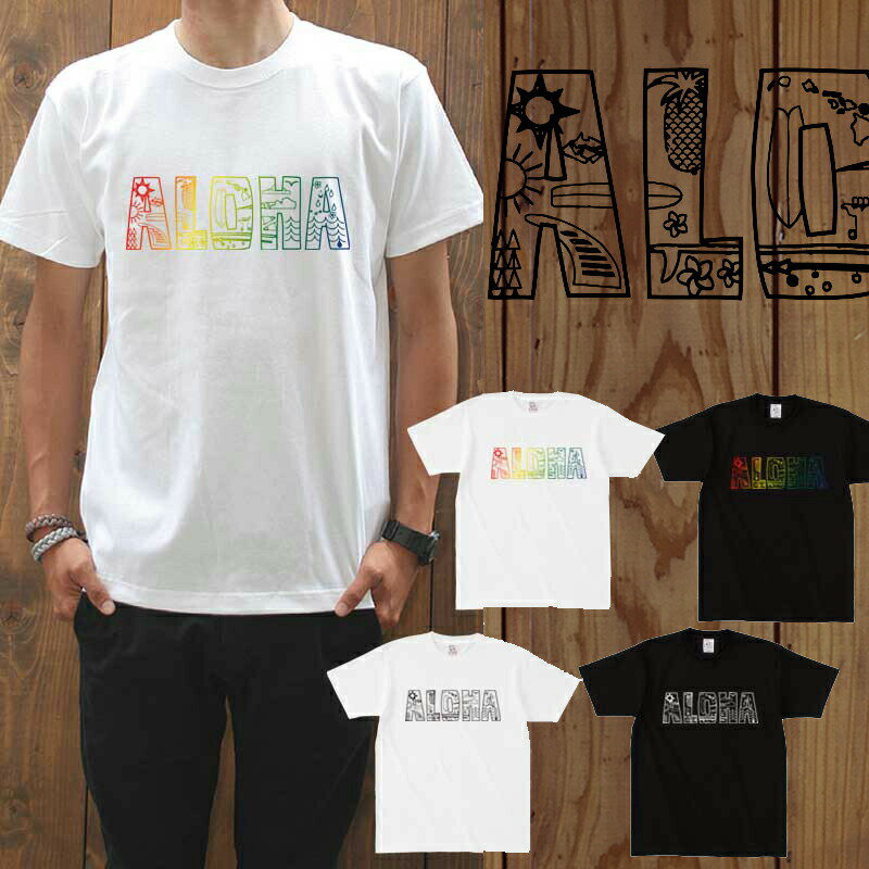 乐天商城 - 半袖 Tシャツメンズ【ALOHA/prd071】アロハ 海 夏【Tシャツパラダイス・2p5500円送無】【メール便送料無料】通販 楽天カード分割