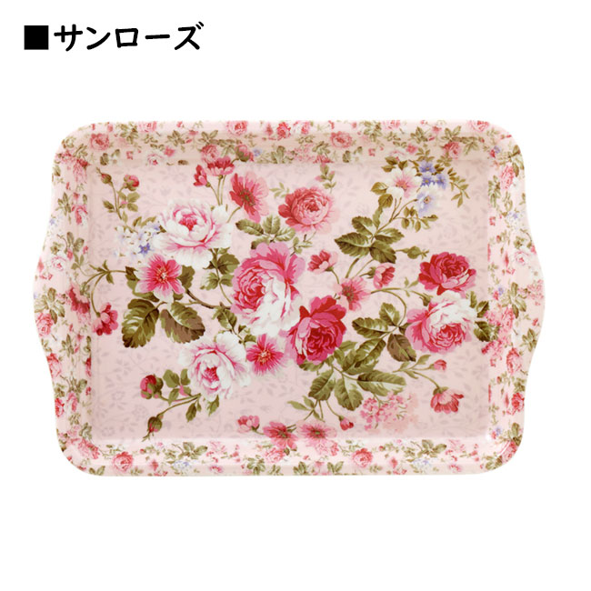 トレーSサイズ ミニトレイ お盆 メラミン製 ローズ おしゃれ 花柄 ラベンダー 薔薇