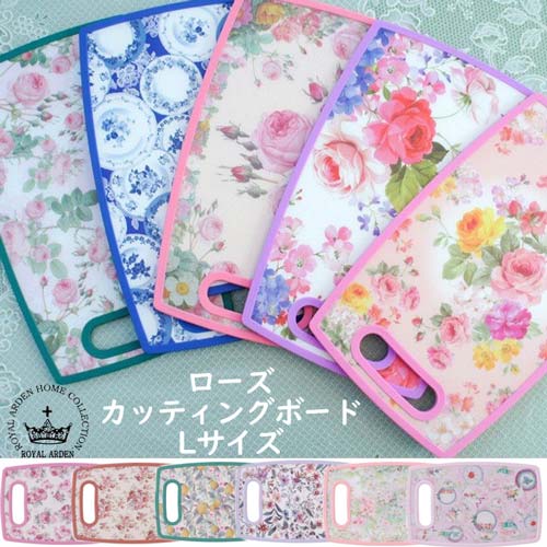 ローズカッティングボード　Lサイズまな板　ローズ　薔薇　花柄　ピンク　ブルー　おしゃれポリプロピ..