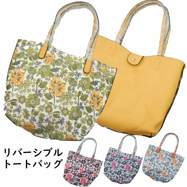 楽天市場】リバーシブルトート 花柄の通販