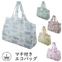 【メール便送料無料】マチ付エコバッグ2 横長 ディオローズ 花柄 薔薇 レモン ラベンダー クラシカル おしゃれ コンパクト 畳める