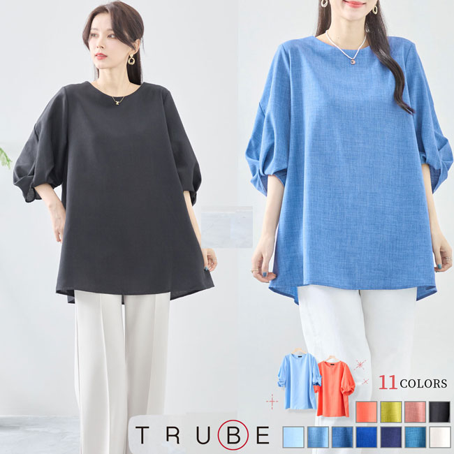 ボリューム袖チュニック TRUBE ブルー スカイブルー ブラック M〜Lサイズ
