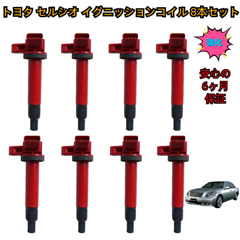 楽天市場】セルシオ30イグニッションコイルの通販 楽天市場】セルシオ30イグニッションコイルの通販