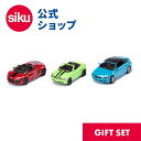 \期間限定 購入特典あり/【SIKU公式】 siku ギフトセット コンバーチブル SK6314 ボーネルンド ジク ミニカー スポーツカー オープンカー 外車...