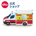 \期間限定 購入特典あり/【SIKU公式】 siku メルセデス・ベンツ 救急車 SK1536 緊急車両 救急車両 ボーネルンド ジク 室内遊び BorneLu...