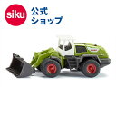 \期間限定 購入特典あり/【SIKU公式】 siku Claas Torion 1914 ホイールローダー SK1524 ボーネルンド ジク BorneLund...