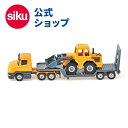 \期間限定 購入特典あり/【SIKU公式】 siku ホイールローダー 輸送トレーラー SK1616 ボーネルンド ジク BorneLund SIKU SUPER ジク・スーパー トレーラー ごっこ遊び ミニカー 働く車 道路工事 作業車 運搬 工事車両 工事現場 乗り物 自動車 車 室内遊び