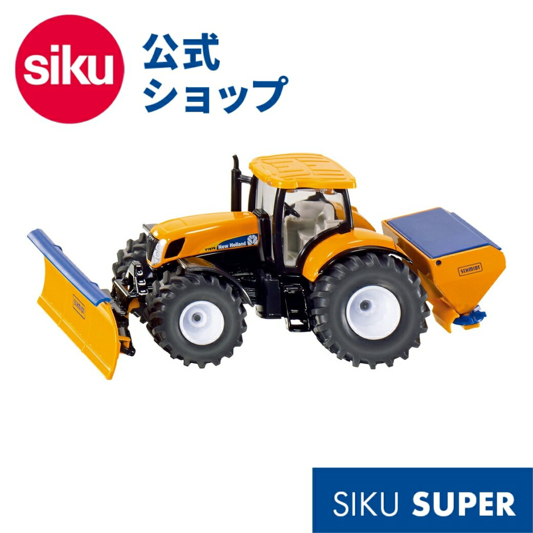 ＼期間限定 購入特典あり／siku ニューホランド 除雪車 SK2940 ボーネルンド ジク ミニカー 作業車 重機 働くくるま 室内遊び あす楽対応 送料無料