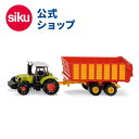 \期間限定 購入特典あり/【SIKU公式】 siku Class トラクター 牧草運搬用トレーラー付き SK1650 ボーネルンド ジク BorneLund S...