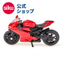 \期間限定 購入特典あり/【SIKU公式】 siku ドゥカティ 1299 パニガーレ SK1385 ボーネルンド ジク バイク 室内遊び BorneLund ...