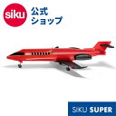 ＼期間限定 購入特典あり／siku ビジネスジェット SK2526 ボーネルンド ジク ミニカー 飛行機 ジェット機 ミニチュア 室内遊び BorneLund SIKU SUPER ジク・スーパー ごっこ遊び 子供 乗り物 レジャー あす楽対応 送料無料