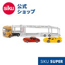 \期間限定 購入特典あり/【SIKU公式】 SIKU 車両運搬車 SK3944 ボーネルンド ジク ごっこ遊び ミニカー ジク スーパー おうち時間 子ども キ...