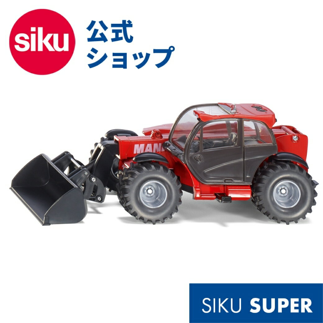 ＼期間限定 購入特典あり／siku Manitou MLT840 テレハンドラー SK3067 1 32 ボーネルンド ジク BorneLund SIKU SUPER ジク・スーパー マニトウ ごっこ遊び ミニカー 働く車 重機 クレーン ショベル 作業車 工事車両 工事現場 乗り物 自動車 車 室内遊び あす楽対応 送料無料