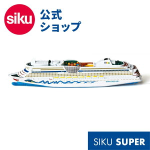 \期間限定 購入特典あり/【SIKU公式】 siku クルーズ客船 SK1720 ボーネルンド ジク 豪華客船 室内遊び BorneLund SIKU SUPER ジク・スーパー ごっこ遊び おうち時間 子供 乗り物 クルーズ船 客船 フェリー 船 ボート あす楽対応
