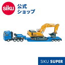 siku MAN セミトレーラー リープヘル パワーショベル積載 SK1847 1 87 ボーネルンド ジク BorneLund SIKU SUPER ジク スーパー ごっこ遊び ミニカー 働く車 トレーラー トラック ショベルカー 工事車両 工事現場 乗り物 自動車 車 室内遊び あす楽対応 送料無料