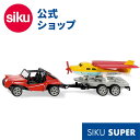 \期間限定 購入特典あり/【SIKU公式】 siku バギー 折りたたみ翼式プロペラ機運搬車 SK1696 ボーネルンド ジク ミニカー 運搬車 運送車 室内遊...