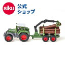 ＼期間限定 購入特典あり／siku Fendt トラクター 木材運搬トレーラー付き SK1645 ボーネルンド ジク BorneLund SIKU SUPER ジク・スーパー フェント トレーラー ごっこ遊び ミニカー 働く車 作業車 運搬車 農業 乗り物 自動車 車 室内遊び あす楽対応