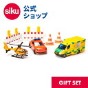 \期間限定 購入特典あり/【SIKU公式】 siku ギフトセット レスキュー SK6332 ボーネルンド ジク 災害救助 ドクターカー ヘリコプター 救急車 ...