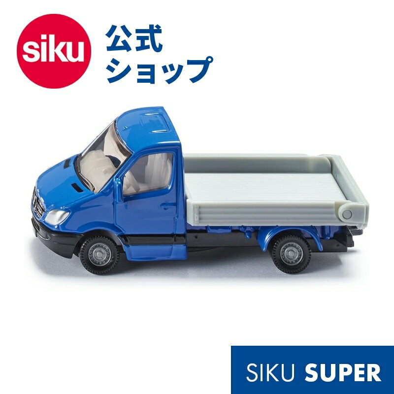 ＼期間限定 購入特典あり／siku メルセデス・ベンツ ボンネット・トラック SK1424 ボーネルンド ジク ミニカー 働くくるま 運搬車 運送車 室内遊び あす楽対応