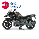\期間限定 購入特典あり/【SIKU公式】 siku BMW R 1250 GS LCI バイク SK1399 ボーネルンド ジク 室内遊び BorneLund...