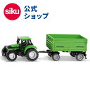 ＼期間限定 購入特典あり／siku DEUTZ-FAHR トラクター 4輪トレーラー付き SK1606 ボーネルンド ジク BorneLund SIKU SUPER ジク・スーパー トラクター トレーラー ごっこ遊び ミニカー 働く車 作業車 運搬車 農業 乗り物 自動車 車 室内遊び あす楽対応