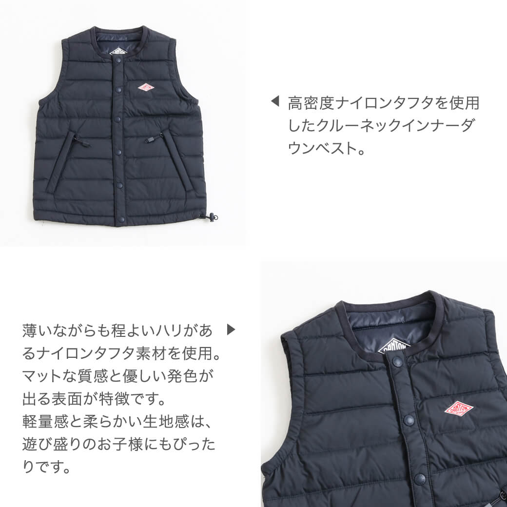 Danton（ダントン）『KIDSINNERDOWNVEST』
