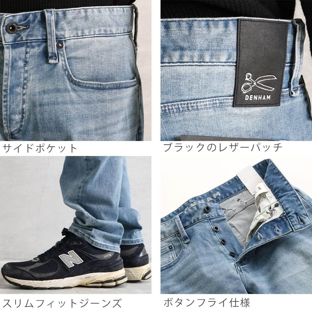 DENHAM デンハム RAZOR FMMI CS 2024年 オールシーズン デニム メンズ ボトムス スリム フィト　スキニー USED加工 送料無料 ジャストサイズ　シンプルナチュラル　ベーシック