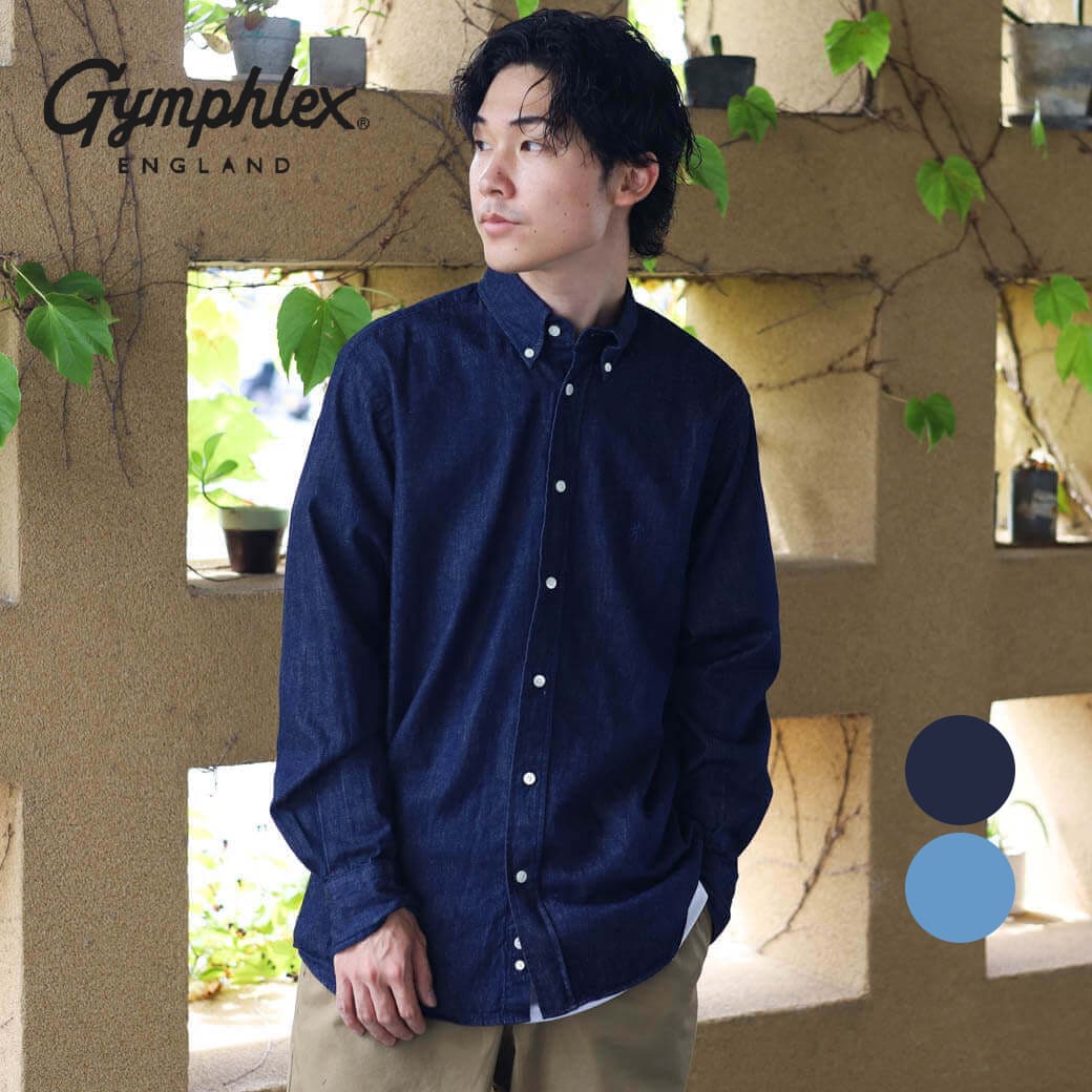 2024年 春夏 メンズ シャツ Gymphlex LIGHT DENIM B.D. SHIRT L/S ジムフレックス ライトデニム 長袖 ボタンダウンシャツ 商品番号：GY-B0196SDM ｜ディテール ｜着用イメージ 【モデル着用感】 使いやすいジャストなサイズ感で、生地はしっかりしつつも分厚すぎないです。 キレイ目なスタイリングにもおすすめです。 ｜カラー SPEC サイズ 肩幅 着丈 身幅 （M） 45cm74cm56.5cm （L） 47cm76cm59cm （XL） 49cm78cm61.5cm 素材 コットン 100％ 生産国 日本 商品詳細 定番モデルを程よいゆとりのあるサイズ感にアップデートしました。 アイコンのグリフィン刺繍を施したGYMPHLEXの定番B.D.シャツです。 【素材説明】 6ozのライトデニム。 密度のある生地ですが、しなやかさを併せ持ったデニム素材です。 カラー展開 ■INDIGO BLUE／インディゴブルー ■BLEACH BLUE／ブリーチブルー 在庫について ※こちらの商品は店頭でも販売させて頂いております。常に在庫状況を確認させて頂くようにしておりますが、ご注文を頂きました場合でも、品切れとなってしまう場合がございます。 恐れ入りますが、ご注文内容確認メールの配信後再度在庫のご確認メールをお送りさせて頂いておりますので、ご了承のほどよろしくお願い致します。 注意点 採寸はスタッフの手作業により行っております。若干の誤差がある場合がございますので、予めご了承ください。 商品のカラーは、モニターの性質上、実際の色と異なって見える場合があります。予めご了承ください。 過度な摩擦は、部分的に色落ちや色移りの原因となる場合がございます。 直射日光、蛍光灯の長期照射は色褪せの原因となる場合がございます。 その他のGymphlex（ジムフレックス）はコチラ その他のメンズのトップスはコチラ その他のメンズのアイテムはコチラ