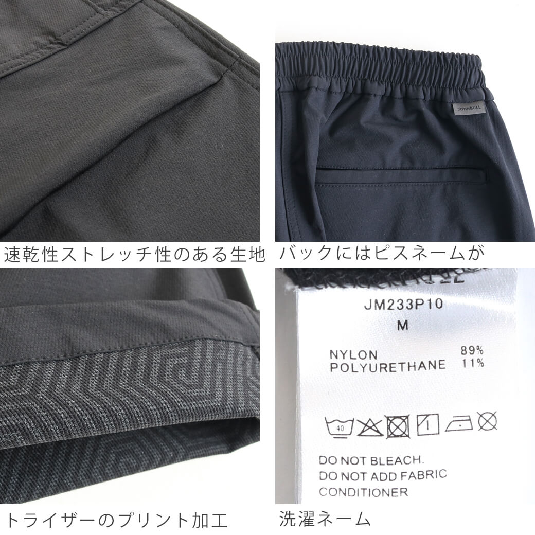 ジョンブル JOHNBULL トライザーイージーカーゴパンツ　ボトムス　JM233P10 パンツ　カーゴパンツ　ストレッチ　カジュアル　送料無料 ボーンフリー BORN FREE