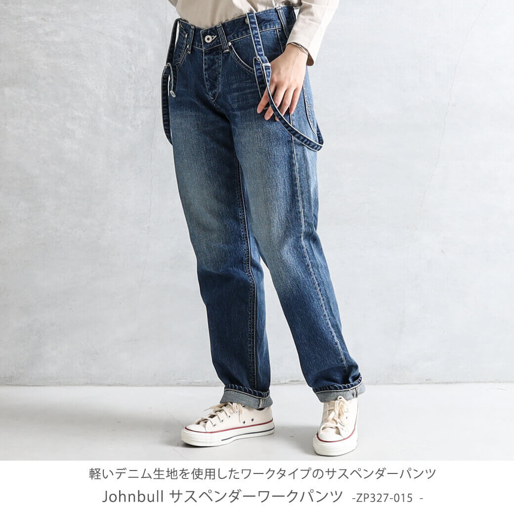 【今だけポイント10倍】ジョンブル JOHNBULL サスペンダーワークパンツ　Suspenders work pants 112140721101 レディース ボトムス　デニム　秋冬 サスペンダー