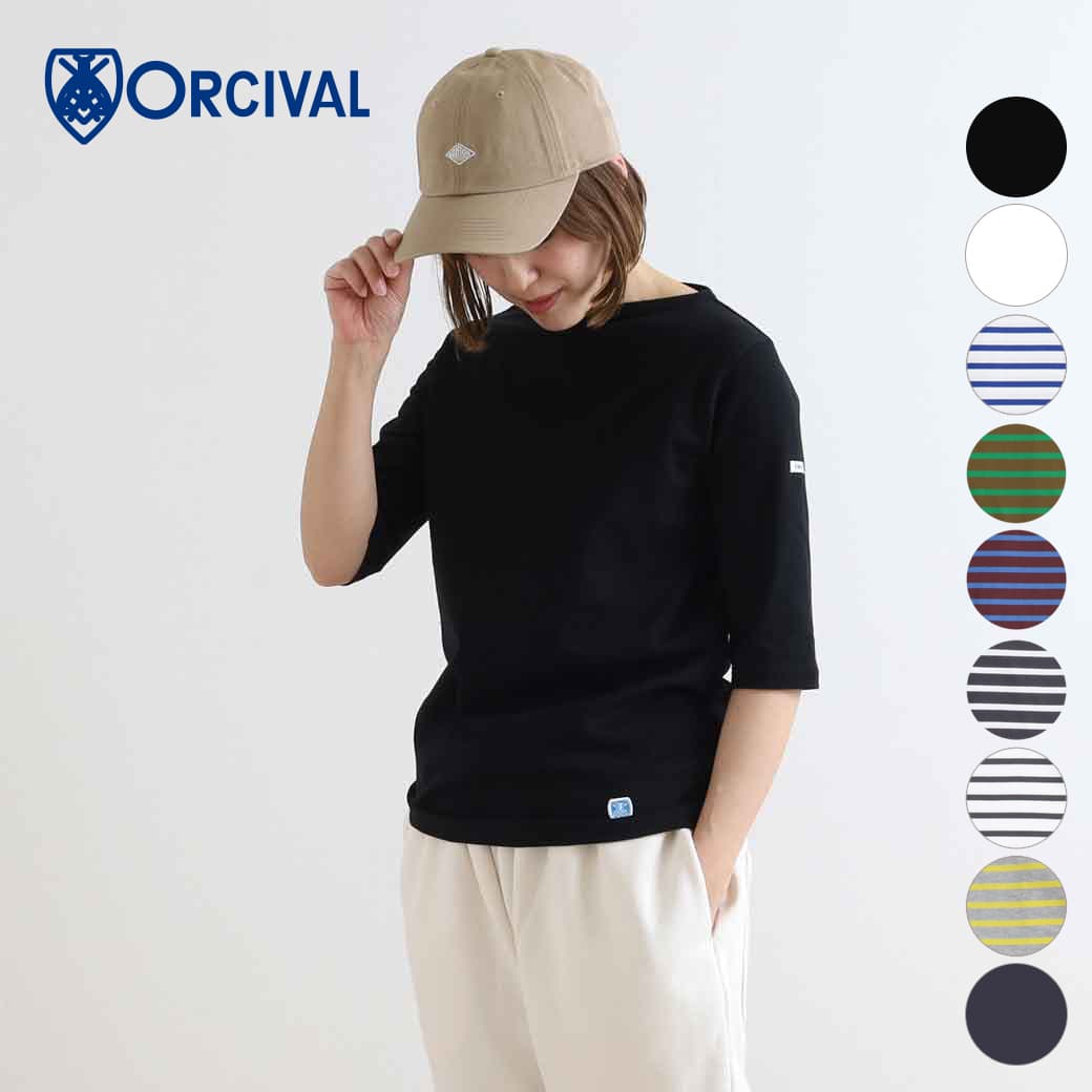 Rakuten - ORCIVAL オーシバル オーチバル 40/2 JERSEY HALF SLEEVE 5分袖 レディース トップス 2025年 春夏 OR-C0136BFJ ホワイト　グレー チャコール ブラック グリーン レッド ブルー 無地 ボーダー 2サイズ