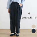 ORDINARY FITS オーディナリーフィッツ TONE PANTS トーン パンツ レディース ナチュラル コットン ボトムス OF-P166 タック タイニーシルエット 送料無料 ボーンフリー BORN FREE