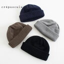 crepuscule クレプスキュール ニットキャップ Knit Cap 2401-022 帽子 ユニセックス ボーンフリー BORN FREE