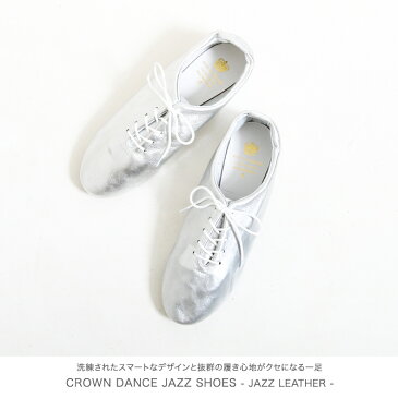 クラウン CROWNダンスジャズシューズ シルバーDANCE JAZZ SHOES SILVERJAZZ1 LEATHERレディース シューズ レザー