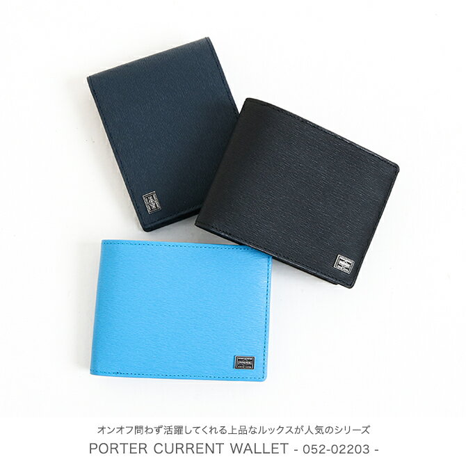 ポーター PORTERカレント CURRENT二つ折り財布 WALLET052-02203ユニセックス 財布 レザー 吉田カバン