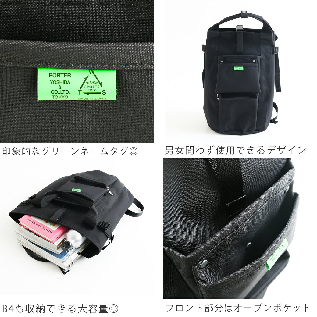 BORN FREE E-SHOPのポーター ユニオン リュックサック 782-08699 ユニセックス 通年 ポリエステルキャンバス ブラック ONEサイズ｜アングル2