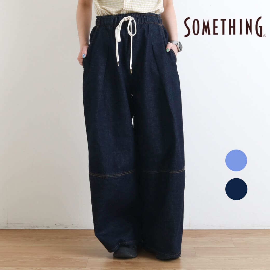 SOMETHING サムシング atelier SOMETHING DRAWSTRING BALLOON WIDE アトリエサムシング ウエストゴムバルーンワイドパンツ レディース 春夏 綿 牛革 インディゴブルー(00) 淡色ブルー(94) S M