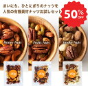 お試しナッツ 小分け 40g×3個 グラノーラ & ナッツ 専門店 糖質オフ 無添加 ハニーナッツ フルーツナッツ スモークナッツ アサイーボウル 有機 素材 食べきりサイズ オーガニック ナッツ 有機 クルミ 有機 アーモンド