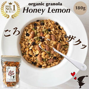 グラノーラ楽天1位！リピーター続出【ハニーレモン 180g 】糖質オフ シリアル グルテンフリー 食物繊維 砂糖不使用 低GI オートミール グラノーラ オーガニック 無添加 有機 健康食 朝食