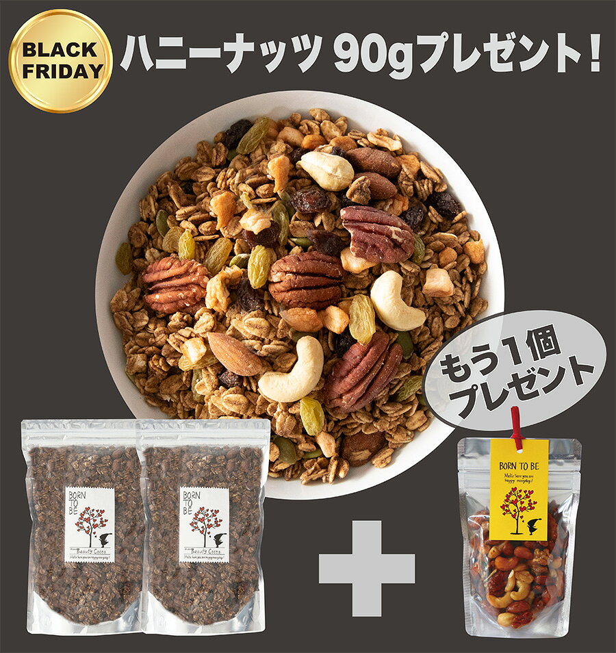 ＼ハニーナッツプレゼント！／グラノーラ 無添加 砂糖不使用 糖質オフ 選べる 400g×2個 グルテンフリー..