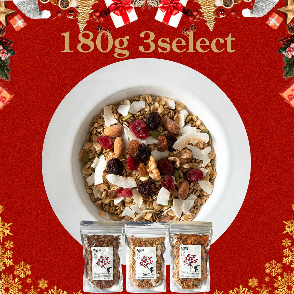 無添加 砂糖不使用 糖質オフ 180g×3個セレクト 有機素材 砂糖不使用 グルテンフリー 有機ココナッツオ..