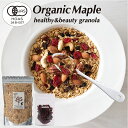有機 認証取得 グラノーラ 無添加 砂糖不使用 糖質オフ オーガニック メープル 400g ノンシュガー 低GI グルテンフリー 食物繊維 オートミール 有機 健康食 ミックスナッツ シリアルギフト