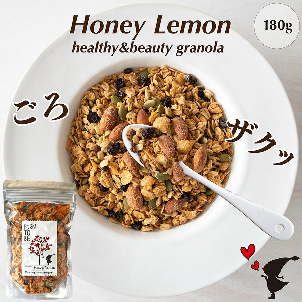 商品説明 名称 Honey Lemon ハニーレモン 原料 有機オートミール 有機レモン果汁 有機アガベシロップ 有機米粉 有機ココナッツオイル 有機アーモンド 有機カレンツ 有機パンプキンシード 有機コーンフレーク 海の精塩 内容 180g 賞味期限 製造から3ヶ月 保存方法 直射日光・高温多湿を避けてください。 開封後は、お早めにお召し上がりください。 製造元 BORN TO BE 〒560-0053 大阪府豊中市向丘2-10-10 リライフビル1F 配送方法 【ネコポス】 ・代金引換がご利用できません ・お届け日指定できません 食べ方 豆乳、牛乳、ヨーグルト、ライスミルクをかけてお召し上がりください。 また、クリームチーズとの相性も抜群。 白ワイン、スパークリングなどのおつまみにもピッタリです。【ハニーレモン原材料】 有機オートミール 有機レモン果汁 有機アガベシロップ 有機米粉 有機ココナッツオイル 有機アーモンド 有機カレンツ 有機パンプキンシード 有機コーンフレーク 海の精塩 【栄養成分表示1食分40g】 ⚫︎エネルギー 131kcal ⚫︎たんぱく質3.4g⚫︎脂質 4.1g⚫︎炭水化物 21g⚫︎糖質 19g⚫︎食物繊維 3g⚫︎食塩相当量0.1g