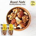 商品説明 名称 roast Nuts 原料 有機アーモンド 有機カシューナッツ 有機ピーカンナッツ 有機クルミ 内容 賞味期限 製造から3ヶ月