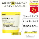 【期間限定クーポンで7%OFF】【指定第2類医薬品】ボラギノールA注入軟膏 2g 50個入り ボラギノール 公式通販限定 市販薬 痔 肛門 いぼ痔 きれ痔 痛み はれ かゆみ 送料無料