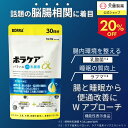 【期間限定20%OFF】便通改善 乳酸菌 サプリ ビフィズス菌 腸活 プロバイオティクス 腸内環境 善玉菌 サプリメント 送料無料 食物繊維 ラフマ 睡眠 セロトニン GABA ラフマ葉 睡眠の質 ストレス ボラケアバランスwith乳酸菌ラフマα(30日分) 機能性表示食品 天藤製薬 BORRA