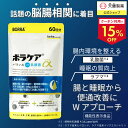 【期間限定クーポンで15%OFF】便通改善 乳酸菌 サプリ ビフィズス菌 腸活 腸内環境 善玉菌 サプリメント 送料無料 食物繊維 ラフマ 睡眠 セロトニン G...